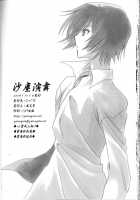 Sajin Enbu [Yatengetu] [Code Geass] Thumbnail Page 26