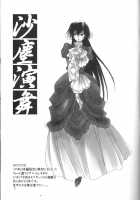 Sajin Enbu [Yatengetu] [Code Geass] Thumbnail Page 03