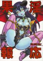 Inga Ouhou | The Wages Of Sin / 淫果応報 [Hinemosu Notari] [Shinrabansho] Thumbnail Page 01