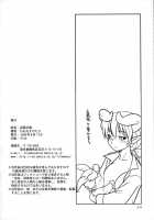 Inga Ouhou | The Wages Of Sin / 淫果応報 [Hinemosu Notari] [Shinrabansho] Thumbnail Page 28