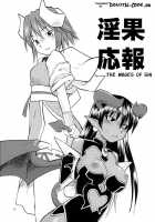 Inga Ouhou | The Wages Of Sin / 淫果応報 [Hinemosu Notari] [Shinrabansho] Thumbnail Page 02