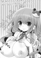 Shinkou No Tamamono / 信仰のタマモノ [Usubeni Sakurako] [Touhou Project] Thumbnail Page 24