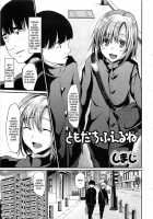 Tomodachi Fueru Ne / ともだちふえるね [Shimaji] [Original] Thumbnail Page 01