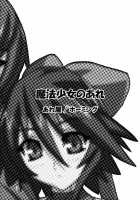 MAHOU SYOUJO NO ARE / 魔法少女のあれ [Homing] [Mahou Shoujo Ai] Thumbnail Page 02