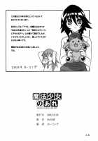 MAHOU SYOUJO NO ARE / 魔法少女のあれ [Homing] [Mahou Shoujo Ai] Thumbnail Page 37