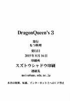 Dragon Queen'S 3 / DragonQueen's3 [Motsu] Thumbnail Page 21