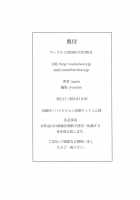 S★M / S★M [Zunta] [Anarchy Reigns] Thumbnail Page 17