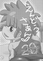 - Sweet Room [Ashita] [Inazuma Eleven] Thumbnail Page 17