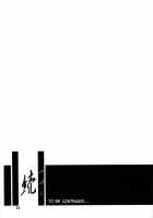 Yuumon No Hate 8 / 憂悶の果て VIII [Sanbun Kyoden] [Original] Thumbnail Page 19