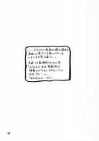 Yuumon No Hate 8 / 憂悶の果て VIII [Sanbun Kyoden] [Original] Thumbnail Page 23