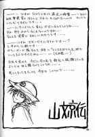 Yuumon No Hate 8 / 憂悶の果て VIII [Sanbun Kyoden] [Original] Thumbnail Page 24