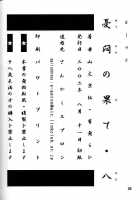 Yuumon No Hate 8 / 憂悶の果て VIII [Sanbun Kyoden] [Original] Thumbnail Page 26