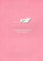 Yuumon No Hate 8 / 憂悶の果て VIII [Sanbun Kyoden] [Original] Thumbnail Page 27