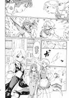 Ukyoe-Kan Smiling Knife EXPANSION / 東方浮世絵巻 微笑ナイフEXPANSION [Fujiwara Shunichi] [Touhou Project] Thumbnail Page 30
