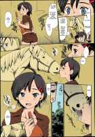 The Secret To Horses, Special Lesson / 秘密の馬なり特別Lesson♡ [Souko Souji] [Original] Thumbnail Page 05