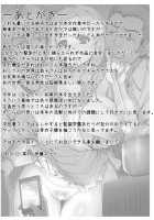 Okita Ke No Omotenashi | Okita Household Hospitality / 沖田家のおもてなし [Itou Eight] [Okusan] Thumbnail Page 22