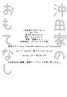Okita Ke No Omotenashi | Okita Household Hospitality / 沖田家のおもてなし [Itou Eight] [Okusan] Thumbnail Page 23