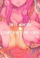 Okita Ke No Omotenashi | Okita Household Hospitality / 沖田家のおもてなし [Itou Eight] [Okusan] Thumbnail Page 24