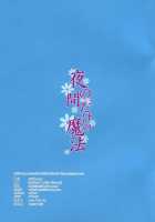 Magic For Nighttime Only / 夜の間だけの魔法 [Kisaragi Miyu] [K-On!] Thumbnail Page 27