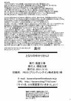 Tonari No Yukari-San 2 / となりのゆかりさん2 [Kaisen Chuui] [Touhou Project] Thumbnail Page 18