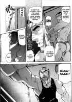 Courierspirit [Matsu Takeshi] [Original] Thumbnail Page 23