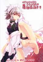 Patchouli-Sama And Sakuya-San Have Snapped!! / パチュリー様とさくやさんがこわれた!! [Haruhina Murasaki] [Touhou Project] Thumbnail Page 32