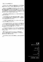 Aikagi - Ubawareta Osananajimi / 哀鍵 奪われた幼馴染 [Izumi Yayoi] [Kanon] Thumbnail Page 41