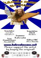 Package Meat 9 / Package Meat 9 [Ninroku] [Queens Blade] Thumbnail Page 29