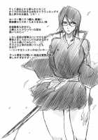 Yoru / 夜 [Dunga] [Bleach] Thumbnail Page 16