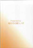 Chuunibyou Dattakedo! / 中二病だったけど! [Kuroinu] [Chuunibyou Demo Koi Ga Shitai] Thumbnail Page 18