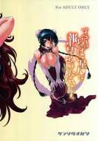 Subete No Oppai Seijin Ni Houkoku Sasete Itadakimasu / すべてのおっぱい星人に報告させていただきます [Fukudahda] [Gundam 00] Thumbnail Page 27