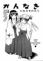 Shrine Maiden [Hinemosu Notari] [Original] Thumbnail Page 01