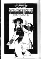 Triple Miracle / トリプルミラクル [Fujimoto Hideaki] Thumbnail Page 32