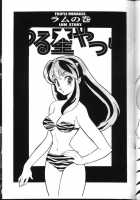 Triple Miracle / トリプルミラクル [Fujimoto Hideaki] Thumbnail Page 42