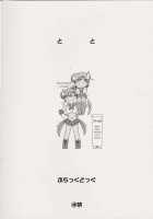 Tohth [Kuroinu Juu] [Sailor Moon] Thumbnail Page 22