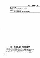 ED X WIN 1.5 / ED x WIN 1.5 [Kitoen] [Fullmetal Alchemist] Thumbnail Page 17