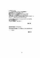 Tengu FEVER [Touhou Project] Thumbnail Page 21