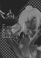 Tengu FEVER [Touhou Project] Thumbnail Page 22