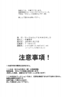 Crimson Rose [Chiba Shuusaku] [Aria] Thumbnail Page 22