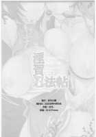 Pleasure Ninpo Cho / 淫賀忍法帖 [Pochi.] [Original] Thumbnail Page 25