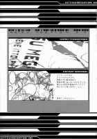KETSU MEGATON 00 / KETSU MEGATON 00 [Pierre Norano] Thumbnail Page 48