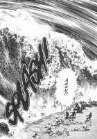 Urotsukidoji Vol.2 / うろつき童子 第2巻 [Maeda Toshio] [Original] Thumbnail Page 167