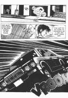 Urotsukidoji Vol.2 / うろつき童子 第2巻 [Maeda Toshio] [Original] Thumbnail Page 75