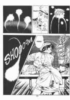Urotsukidoji Vol.2 / うろつき童子 第2巻 [Maeda Toshio] [Original] Thumbnail Page 84