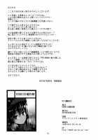 RE16 / RE16 [Namonashi] [Mahou Tsukai No Yoru] Thumbnail Page 28