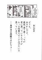 Zoku Zoku Mithran Tarutaru / 続々ミスランタルタル [Akikan] [Final Fantasy XI] Thumbnail Page 32