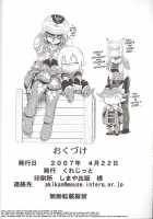 Zoku Zoku Mithran Tarutaru / 続々ミスランタルタル [Akikan] [Final Fantasy XI] Thumbnail Page 33