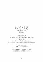 Nightmare Of My Goddess Summer Interval [Tenchuumaru] [Ah My Goddess] Thumbnail Page 37