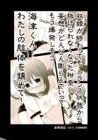Mousou Toransu / Delusion Trance / 妄想とらんす [Hanapin] [Koe De Oshigoto] Thumbnail Page 21