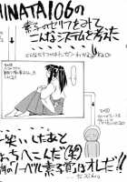 Aoyama EX EXCELLENT / 青山EX EXCELLENT [Hontai Bai] [Love Hina] Thumbnail Page 17